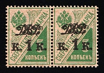 1920-21 1k on 5k Vladivostok, Far Eastern Republic (DVR) on Savings Stamps, Russia, Civil War, Pair (Russika 26, CV$260, MNH)