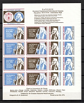 1975 Cleveland Patriarch Joseph Underground Block Sheet (Imperf, MNH)