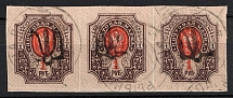 1918 1R Podolia Type 16 (VIIIb), Ukrainian Tridents, Ukraine (Bulat 1637, Strip of Three, Signed, Canceled, CV $300)