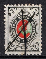 1893 2k Wenden, Livonia, Russian Empire, Russia (Kr. 13 II, Sc. L11, Thin Paper, Pen Cancel)