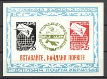 1966 For Lasting Connection With the Land Block Sheet (Only 500 Issued, MNH)