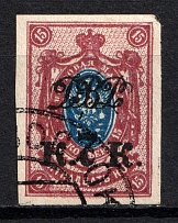 1920-21 7k Far East Republic, Vladivostok, Russia Civil War (VLADIVOSTOK Postmark)