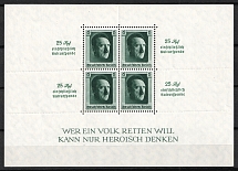 1937 Third Reich, Germany, Souvenir Sheet (Mi. Bl. 9, CV $420, MNH)