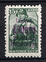 1941 15k Panevezys, Lithuania, German Occupation, Germany (Mi. 6 c, CV $30, MNH)