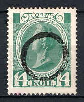 Diameter 16 Single Circle - Mute Postmark Cancellation, Russia WWI (Mute Type #511, Signed)