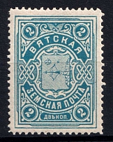 1905 2k Vyatka Zemstvo, Russia (Schmidt #2, MNH)