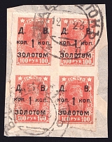 1923 1k Far Eastern Republic (DVR) as part of RSFSR, Siberia, Russia, Civil War, Block of Four (Vladivostok Postmark 12.07.1923, Cancellation)