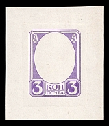 1913 3k Alexander III, Romanov Tercentenary, Frame only die proof in dusty purple, printed on chalk surfaced thick paper