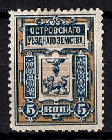 1884-92 5k Ostrov Zemstvo, Russia (Schmidt #4)