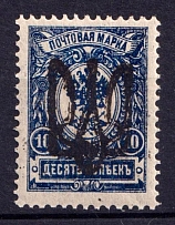 1918 10k Odessa Type 9 (VI a), Ukraine Tridents, Ukraine (MNH)