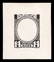 1913 14k Catherine II, Romanov Tercentenary, Frame only die proof in black, printed on chalk surfaced thick paper