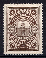 1907-09 2k Chistopol Zemstvo, Russia (Schmidt #3)