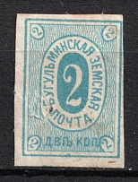 1883 2k Bugulma Zemstvo, Russia (Schmidt #5, CV $40)