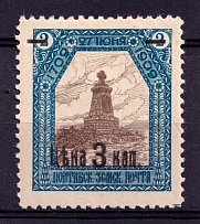 1910-12 3k on 2k Poltava Zemstvo, Russia (Schmidt #68, CV $60)