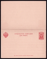 1890 3k+3k Postal Stationery Double Postcard with the paid answer, Mint, Russian Empire, Russia (Issue for Finland)