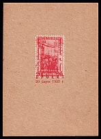 1932 20m 'Mongolian Revolution', Mongolia (Mi. 51, Project in Red, 20 March 1932, Proof)
