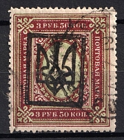 1918 3.5r Yekaterinoslav (Ekaterinoslav) Type 2, Ukrainian Tridents, Ukraine (Bulat 858, Canceled, CV $30)