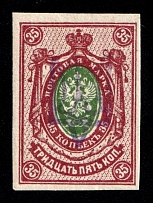 1918 35k Tsybulev (Tsybuliv) Local, Ukrainian Tridents, Ukraine (Undescribed in Catalog, Signed, MNH)