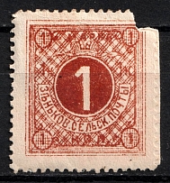 1896 1k Zenkov Zemstvo, Russia (Schmidt #28)