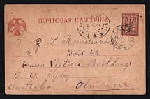 1921 (12 Jan) 10k on 5k Ukraine, Postal Stationery Postcard Yekaterinoslav (Katerynoslav) Type 16a from Moscow - Hughesovka - to Australia (Bulat 133, Signed, CV $30)