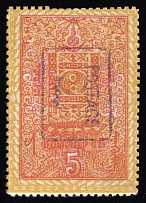 1926 5d Mongolia, Revenue Stamp (Mi. 15 a, Sc. 23, Signed, CV $900)