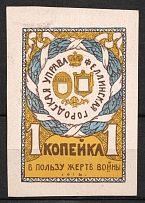 1916 1k, In Favor of the Victims of War, Fellin, Russian Empire Cinderella, Estland (Imperforation)