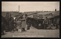 1917-1920 'Vladivostok - Semyonovsky market', Czechoslovak Legion Corps in WWI, Russian Civil War, Postcard