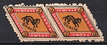 1883 5k Volchansk Zemstvo, Russia (Schmidt #2, Pair, CV $30)