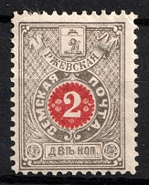 1891 2k Rzhev Zemstvo, Russia (Schmidt #27)