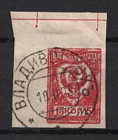 1922 Chita Russia Far Eastern Republic Civil War 15 Kop (VLADIVOSTOK Postmark)