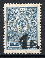 1918-22 Unidentified `1 p` Local Issue Russia Civil War