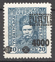 1923 Ukrainian Field Post Ukraine 4000 Грн (Strongly Shifted Ovp, Rare Error)