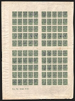1918 2k Kiev Tridents, Ukraine, Full sheet ('Credit type' Control Text, MNH)