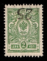 1918 '25' on 2k Rostov-on-Don, South Russia, Russia, Civil War (Kr. 2 Tc, Canceled, CV $80)