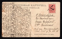 1914 (9 Sep) Gapsal, Ehstlyand province Russian Empire (cur. Haapsalu, Estonia), Mute commercial postcard to St. Petersburg, Mute postmark cancellation