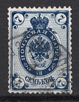 1889 Russia 7 Kop Sc. 50, Zv. 53 (Shifted Background, Canceled)