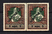 1925 5k Philatelic Exchange Tax Stamps, Soviet Union USSR (Missed `-` + Broken `Л`, Type II+I, Perf 13.25, Pair, MNH)