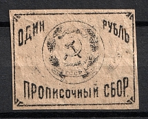 1923 1r Turkistan, Registration Fee, Russia