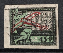 1922 45r The First RSFSR Airpost Stamp, RSFSR, Russia (Zv. 64, CV $50, Used)