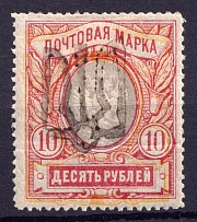 1918 10r Podolia Type 48 (XIVb), Ukraine Tridents, Ukraine (Signed, CV $150)