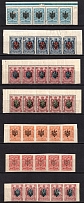 1918 Odessa (Odesa) Type 2, Ukrainian Tridents, Ukraine, Strips with Different Plate Flaws (Signed, High CV)