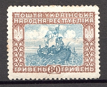 1920 Ukrainian Peoples Republic 80 Grn (Inscription on Back)