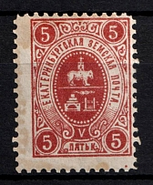 1895 5k Yekaterinburg Zemstvo, Russia (Schmidt #2)