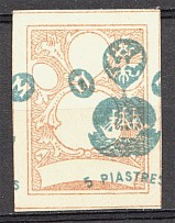 1919 Russia Offices ROPiT `Wild Levant` 5 Pia (Proof, Shifted Center)