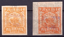 1924 1k on 100r Postage Due Stamps, Soviet Union USSR, Russia (Ordinary + Thin Paper)