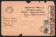 1918 (25 Janc) Ukraine, Accompanying Address to Parcel from Mohyliv-Podilskyi to Orel (Oryol) for 100 rub, multiply franked with 70k, 20 and 25k Imperial Stamps
