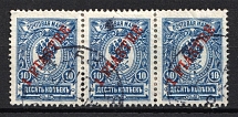 1910 1pi Offices in Levant, Russia, Strip (Kr. 80 II, Canceled, CV $50)