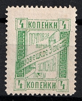 1894 4k Gryazovets Zemstvo, Russia (Schmidt #60, Dot between 'O' and 'Ч' in ПОЧТЫ, CV $60)