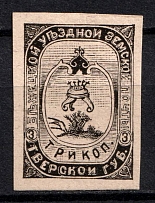 1894 3k Bezhetsk Zemstvo, Russia (Schmidt #23)