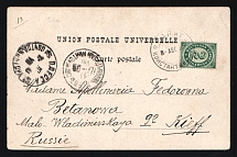 1900 (8 Aug) Eastern Correspondence Offices in Levant, Russia, Postcard from Constantinople to Kiev via Odessa franked with 2k